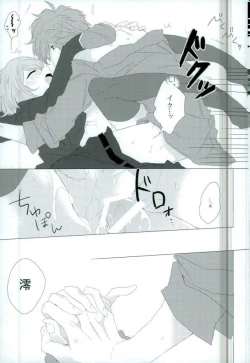 Page 18 of Amore mio!