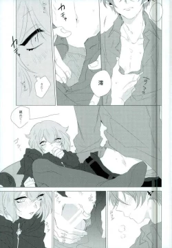 Page 8 of Amore mio!