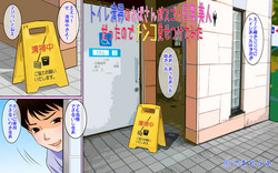 Download Toile Seisou no Oba-san ga Sugoi Kyonyuu Bijin Datta node Chinko Misetsukete Mita