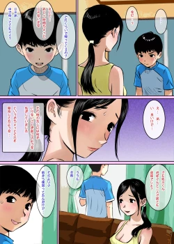 Page 4 of Musuko no Shinyuu wa Oppai Seijin