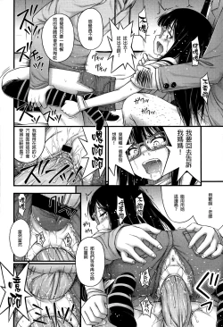 Page 12 of Pretty Monster