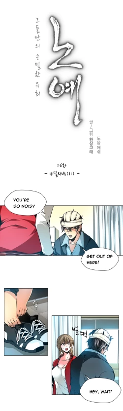 Page 359 of Twin Slave Ch.1-36