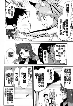 Page 16 of Sugoi! Anata wa Hitori Koubi Gokko ga Tokui na Friends Nanda nechan ni, "Hanshoku no Tame no Koubi" ja nai, Kimochiyoku Naru Tame no "Namahame Sex" Oshieteageru Hanashi.