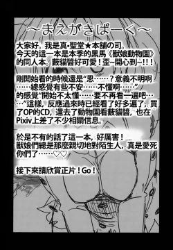 Page 4 of Sugoi! Anata wa Hitori Koubi Gokko ga Tokui na Friends Nanda nechan ni, "Hanshoku no Tame no Koubi" ja nai, Kimochiyoku Naru Tame no "Namahame Sex" Oshieteageru Hanashi.