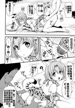 Page 8 of Sugoi! Anata wa Hitori Koubi Gokko ga Tokui na Friends Nanda nechan ni, "Hanshoku no Tame no Koubi" ja nai, Kimochiyoku Naru Tame no "Namahame Sex" Oshieteageru Hanashi.
