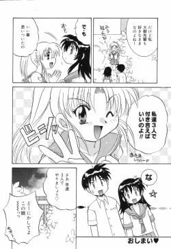 Page 115 of Pure Petit Vol. 7