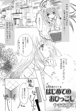 Page 117 of Pure Petit Vol. 7