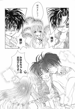 Page 119 of Pure Petit Vol. 7