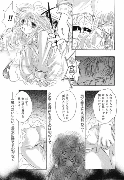 Page 124 of Pure Petit Vol. 7