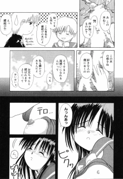 Page 132 of Pure Petit Vol. 7