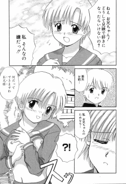 Page 136 of Pure Petit Vol. 7