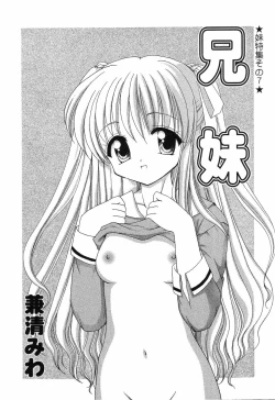 Page 144 of Pure Petit Vol. 7