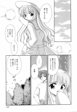 Page 158 of Pure Petit Vol. 7