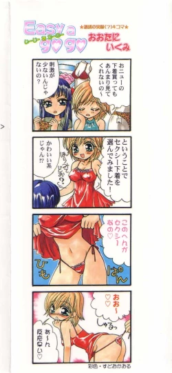 Page 165 of Pure Petit Vol. 7