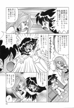 Page 20 of Pure Petit Vol. 7