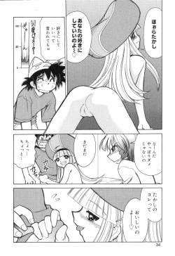 Page 35 of Pure Petit Vol. 7
