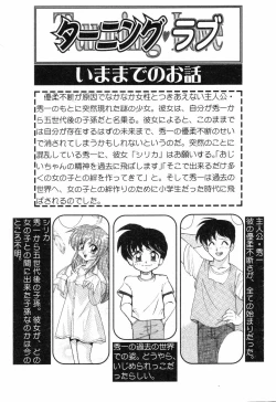 Page 6 of Pure Petit Vol. 7