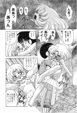 Page 9 of Pure Petit Vol. 7