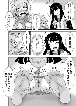 Page 11 of Kochokocho Okako-san! 5