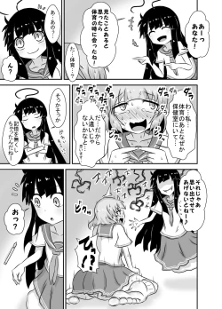 Page 6 of Kochokocho Okako-san! 5