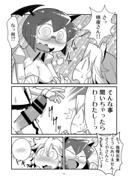 Page 10 of Marushiki Koumakyou Sakuya to Koakuma