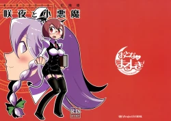 Page 1 of Marushiki Koumakyou Sakuya to Koakuma