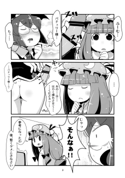 Page 2 of Marushiki Koumakyou Sakuya to Koakuma