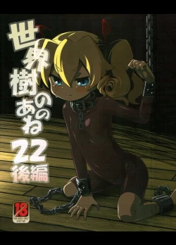 Page 1 of Sekaiju no Anone 22 Kouhen