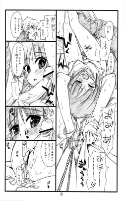 Page 3 of Nan-ya, Mezurashiku Nagi wa Sotodashichuu Kai na. Shannah Ikara, Shakkin Shitsuji to Asondaru wa!