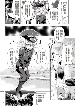 Page 8 of Mousou Mini Theater 40