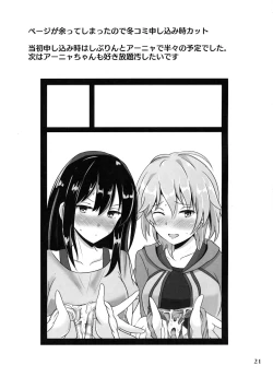 Page 20 of FetiSitu Shiburin