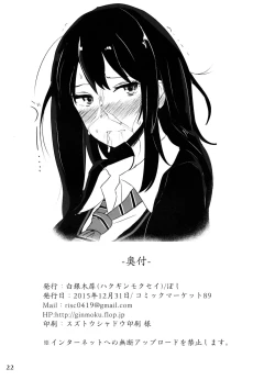 Page 21 of FetiSitu Shiburin