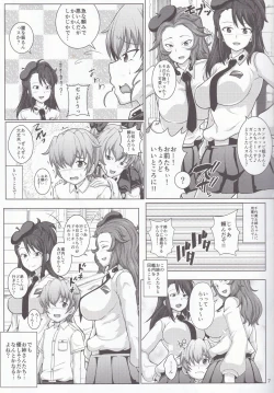 Page 6 of Kore ga Honto no Anzio Musume Desu!