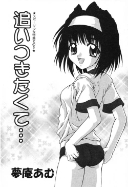 Page 109 of Pure Petit Vol. 12