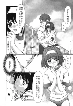 Page 113 of Pure Petit Vol. 12