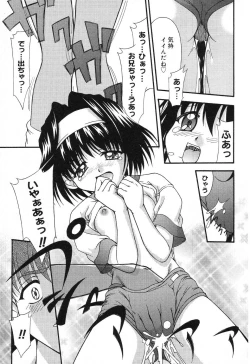 Page 116 of Pure Petit Vol. 12