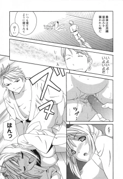 Page 136 of Pure Petit Vol. 12