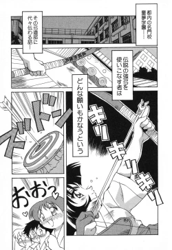 Page 140 of Pure Petit Vol. 12