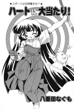 Page 141 of Pure Petit Vol. 12