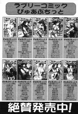 Page 159 of Pure Petit Vol. 12