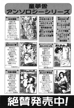 Page 161 of Pure Petit Vol. 12