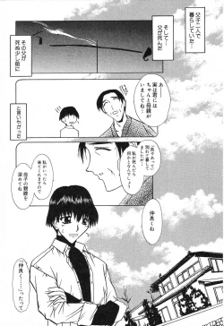 Page 40 of Pure Petit Vol. 12