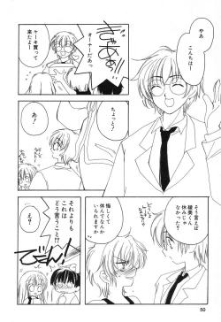 Page 51 of Pure Petit Vol. 12