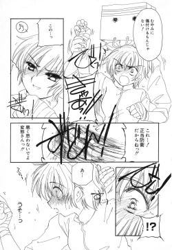 Page 54 of Pure Petit Vol. 12