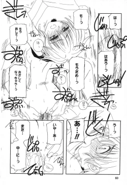 Page 61 of Pure Petit Vol. 12