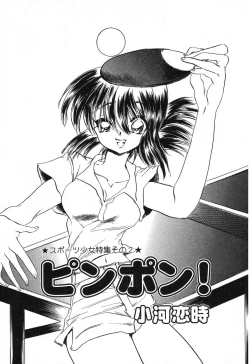 Page 64 of Pure Petit Vol. 12