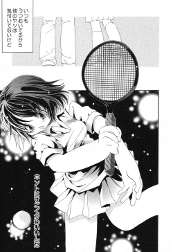 Page 82 of Pure Petit Vol. 12