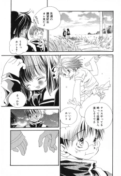 Page 83 of Pure Petit Vol. 12