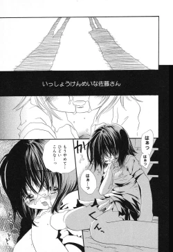 Page 84 of Pure Petit Vol. 12