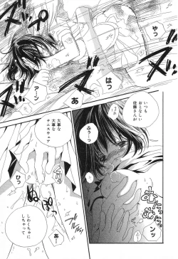 Page 86 of Pure Petit Vol. 12